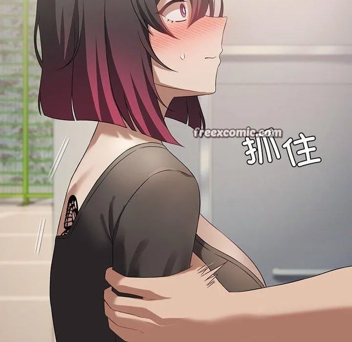 我靠升级逆袭成为大师 第41話 第80页