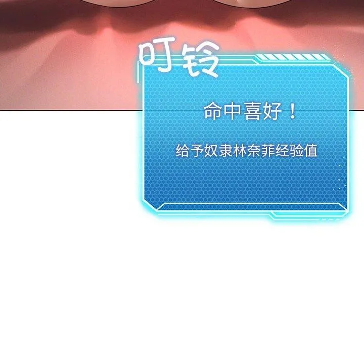 我靠升级逆袭成为大师 第41話 第134页
