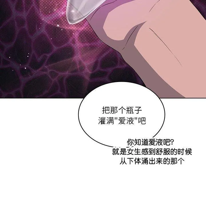 我靠升级逆袭成为大师 第41話 第45页