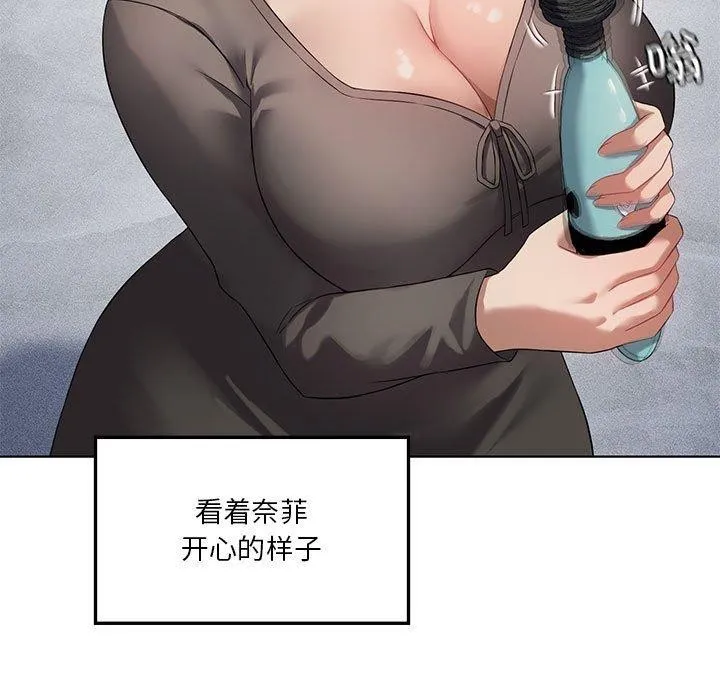 我靠升级逆袭成为大师 第41話 第104页