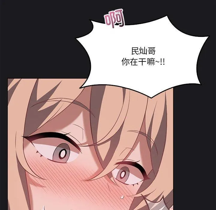 我靠升级逆袭成为大师 第41話 第65页