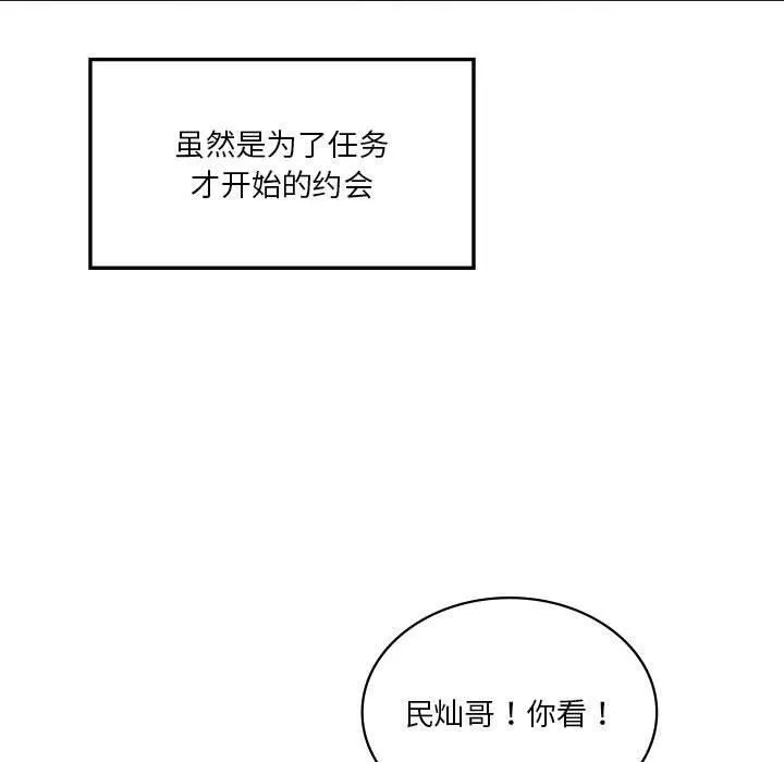 我靠升级逆袭成为大师 第41話 第102页
