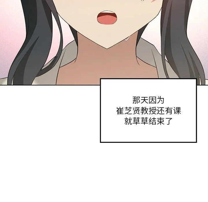 我靠升级逆袭成为大师 第41話 第6页