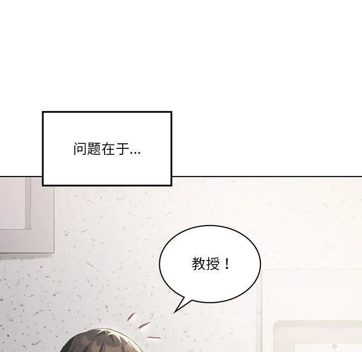 我靠升级逆袭成为大师 第41話 第7页