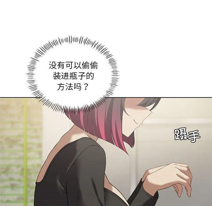 我靠升级逆袭成为大师 第41話 第72页