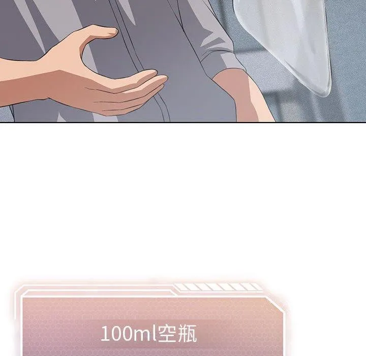 我靠升级逆袭成为大师 第41話 第43页