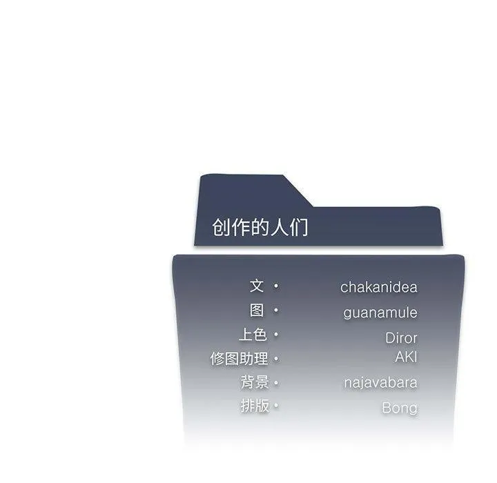 我靠升级逆袭成为大师 第41話 第135页