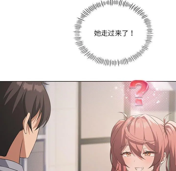 我靠升级逆袭成为大师 第41話 第36页
