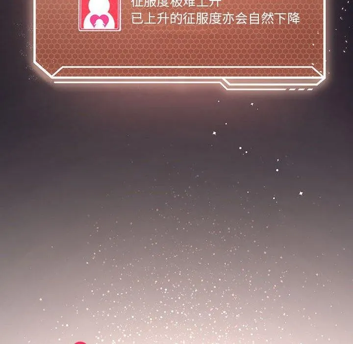 我靠升级逆袭成为大师 第41話 第24页
