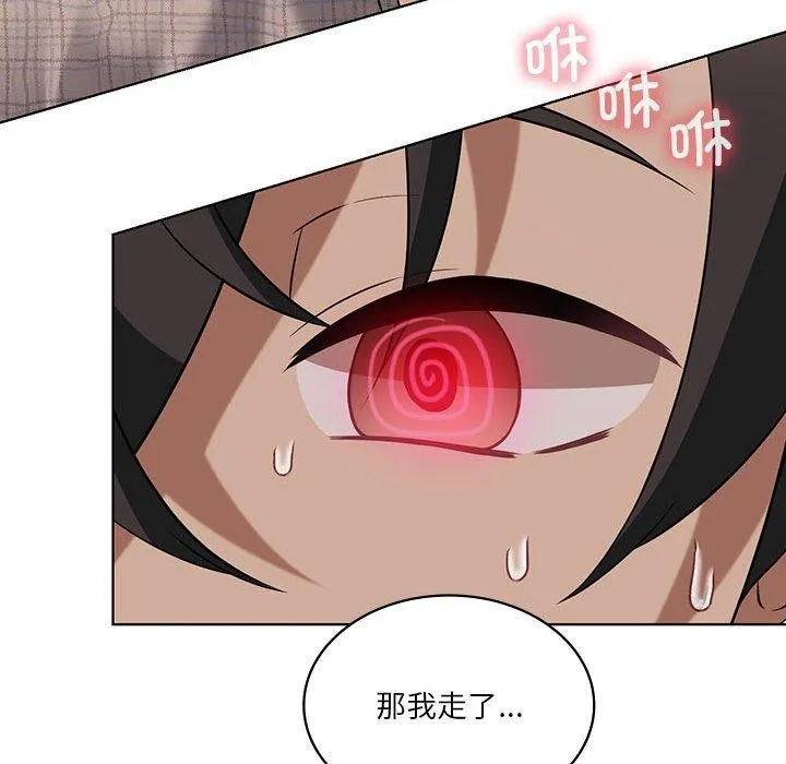 我靠升级逆袭成为大师 第41話 第18页