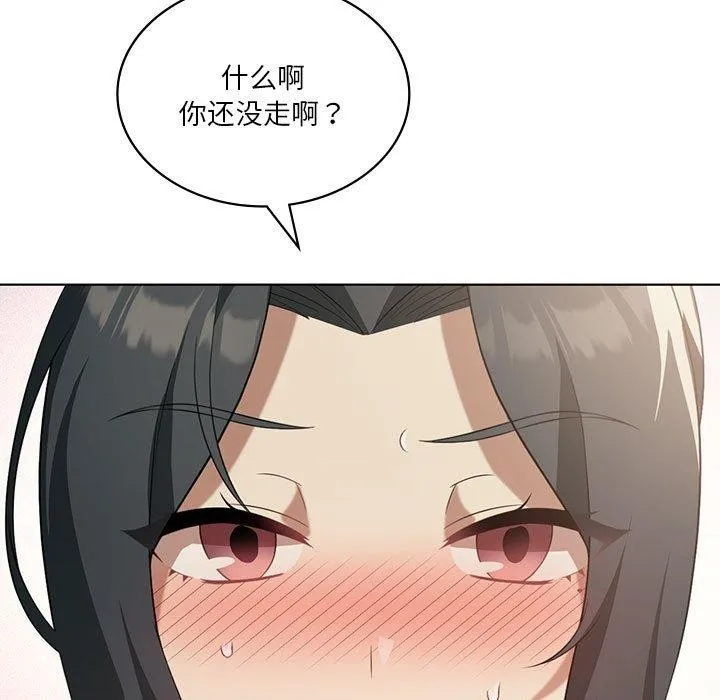 我靠升级逆袭成为大师 第41話 第5页