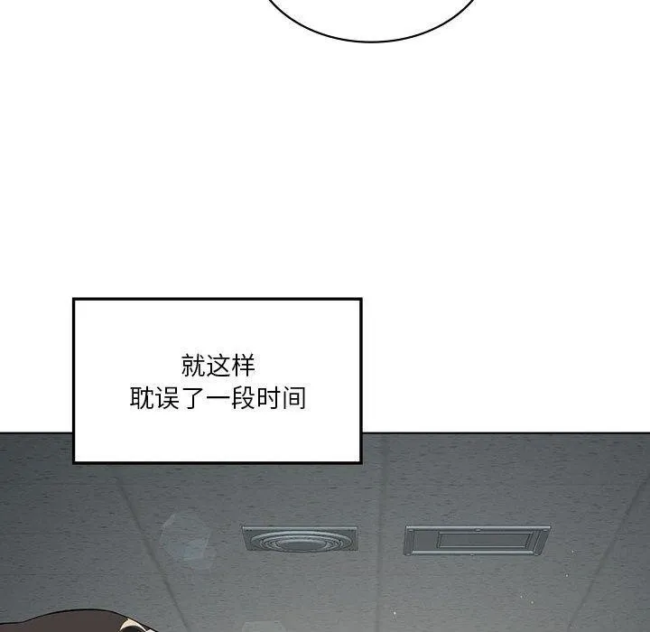 我靠升级逆袭成为大师 第41話 第19页