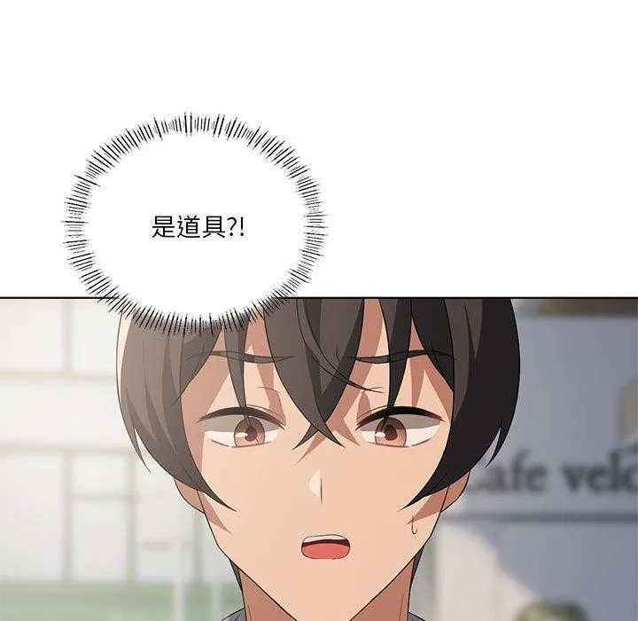 我靠升级逆袭成为大师 第41話 第46页