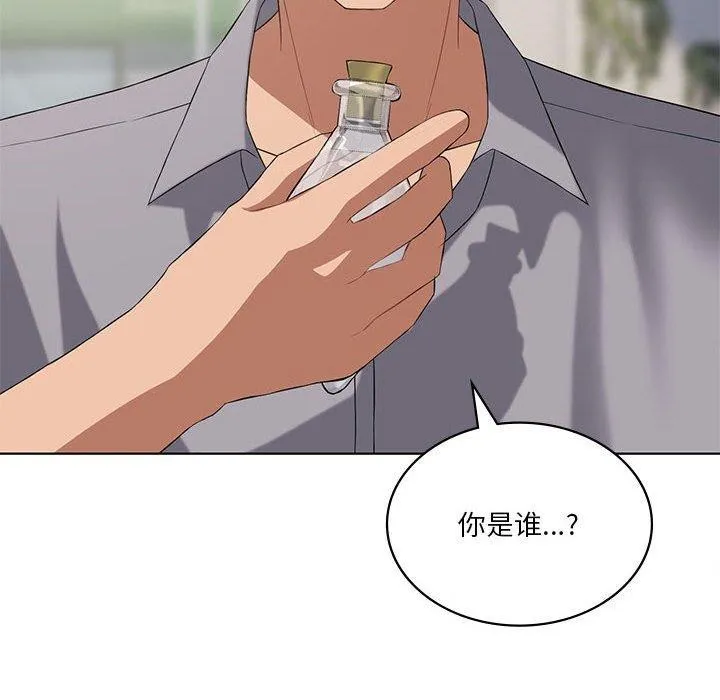 我靠升级逆袭成为大师 第41話 第47页
