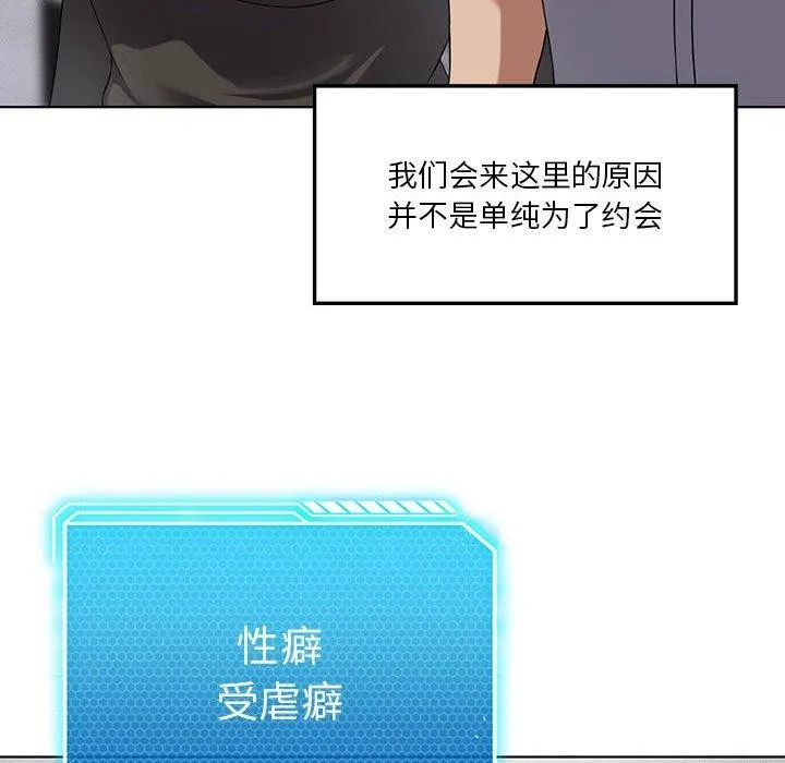 我靠升级逆袭成为大师 第41話 第91页