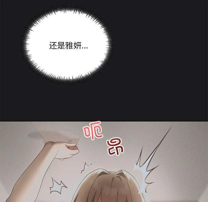 我靠升级逆袭成为大师 第41話 第61页