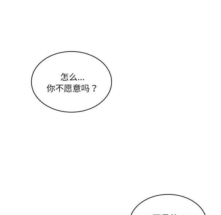 我靠升级逆袭成为大师 第41話 第83页