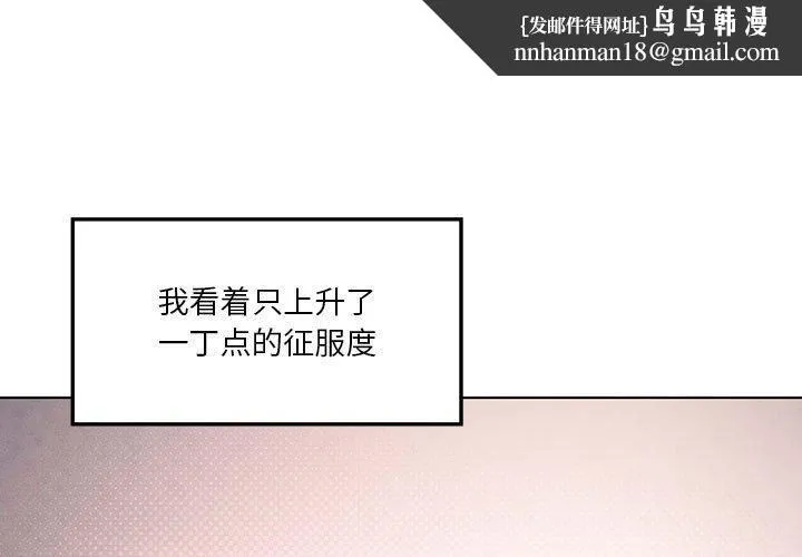 我靠升级逆袭成为大师 第41話 第1页