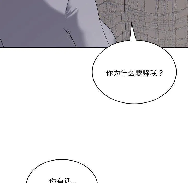 我靠升级逆袭成为大师 第41話 第13页