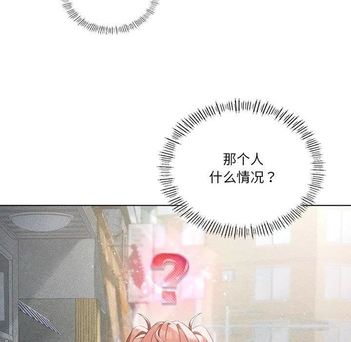 我靠升级逆袭成为大师 第41話 第33页