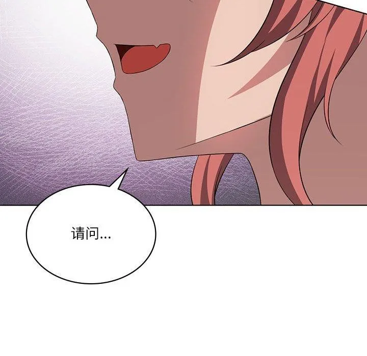 我靠升级逆袭成为大师 第41話 第38页