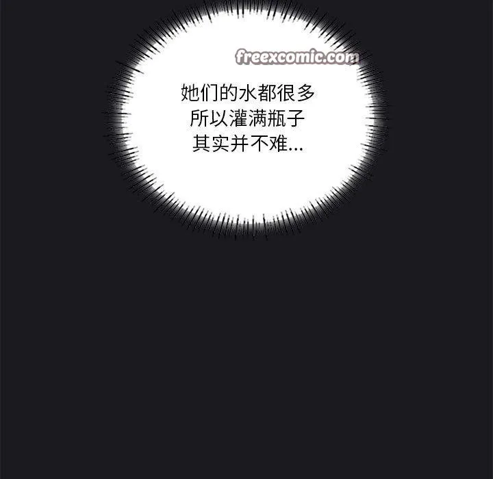 我靠升级逆袭成为大师 第41話 第64页