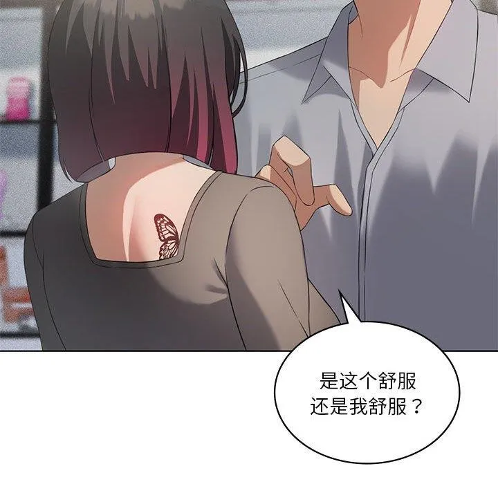 我靠升级逆袭成为大师 第41話 第111页