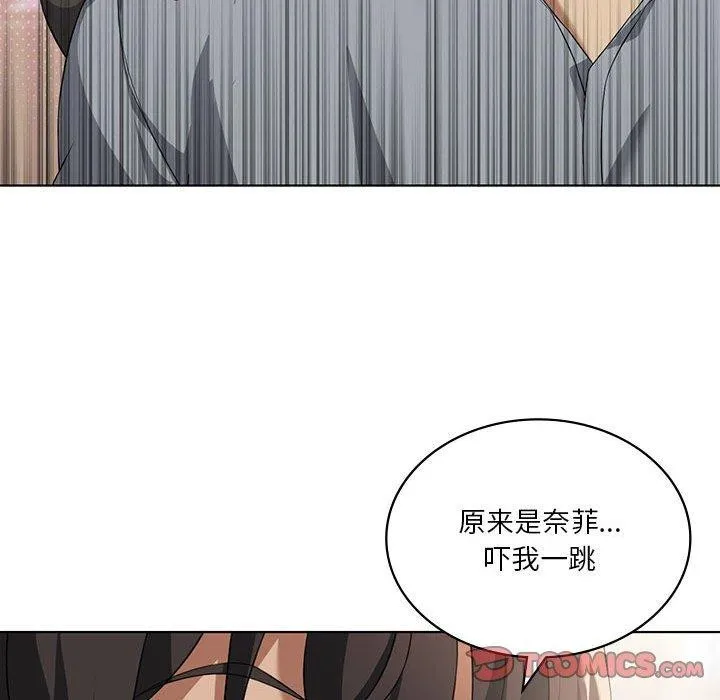 我靠升级逆袭成为大师 第41話 第75页