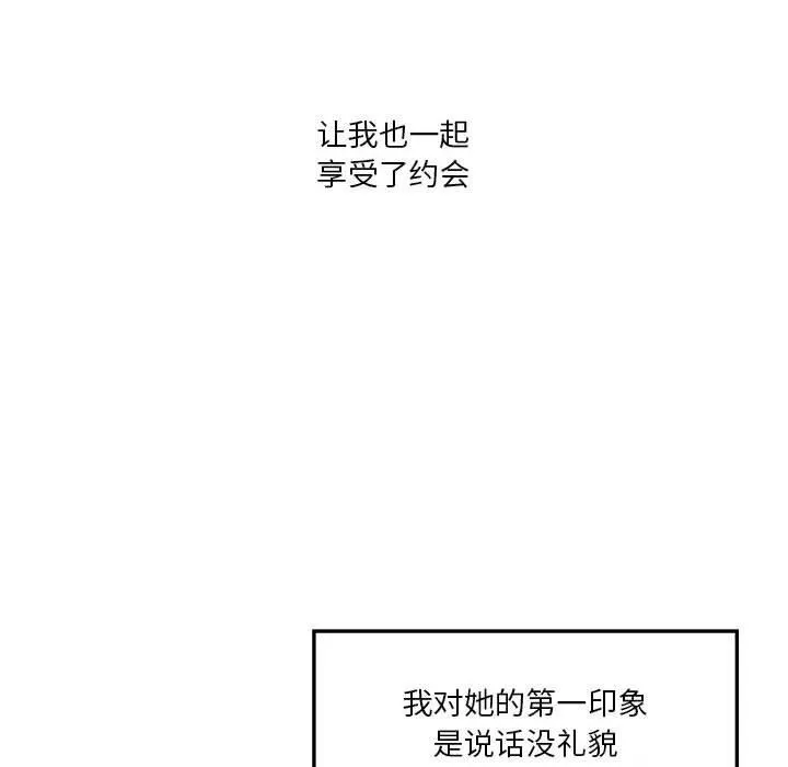 我靠升级逆袭成为大师 第41話 第107页