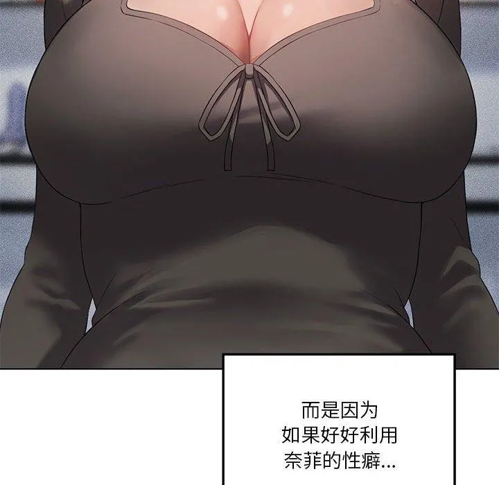 我靠升级逆袭成为大师 第41話 第93页