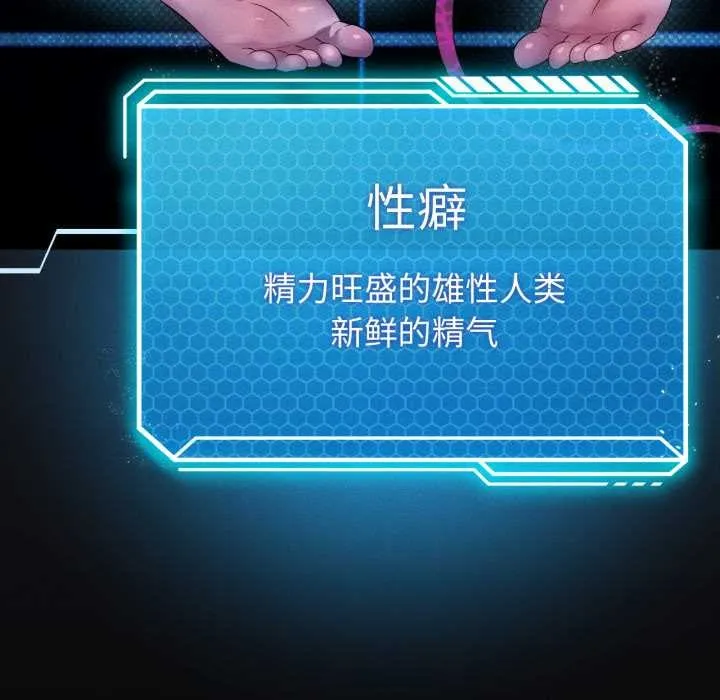 我靠升级逆袭成为大师 第67話 第109页