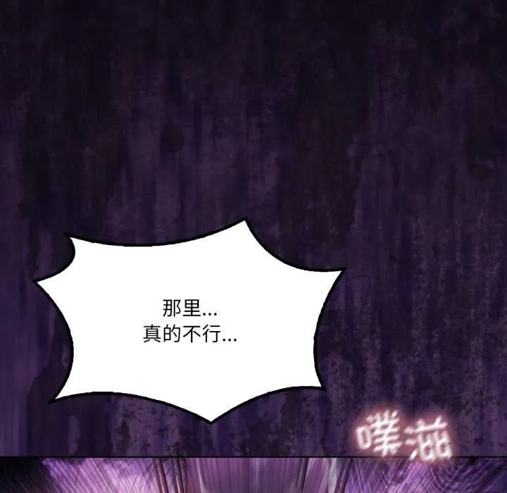 我靠升级逆袭成为大师 第67話 第92页