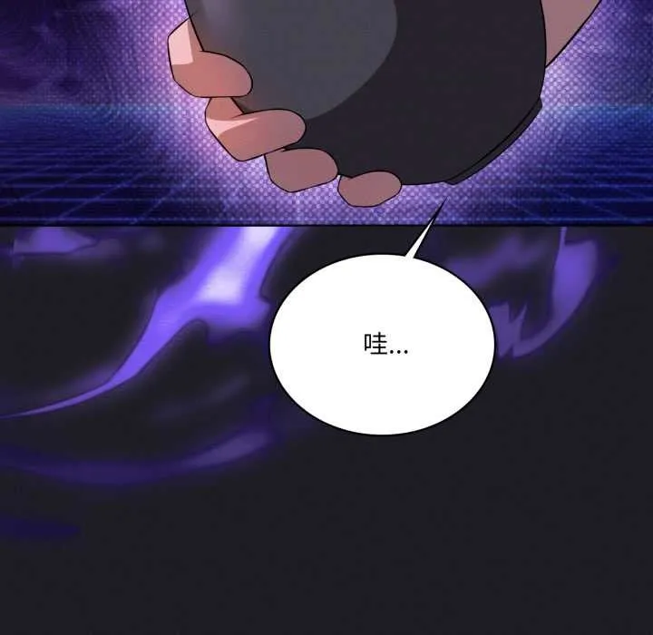 我靠升级逆袭成为大师 第67話 第103页