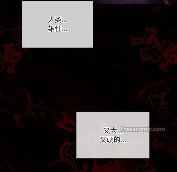 我靠升级逆袭成为大师 第67話 第126页
