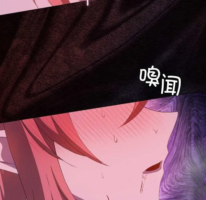 我靠升级逆袭成为大师 第67話 第119页