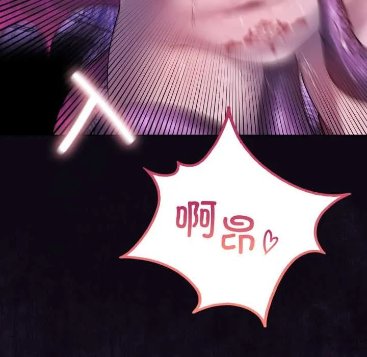 我靠升级逆袭成为大师 第67話 第91页