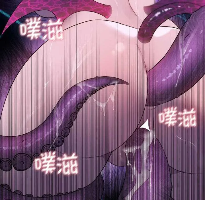 我靠升级逆袭成为大师 第67話 第96页