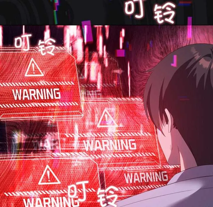 我靠升级逆袭成为大师 第67話 第132页