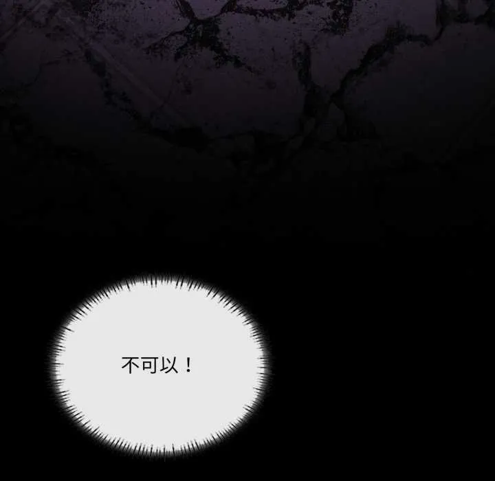 我靠升级逆袭成为大师 第67話 第37页