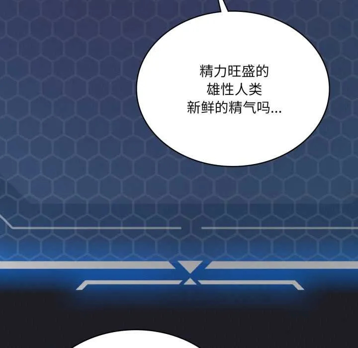 我靠升级逆袭成为大师 第67話 第106页