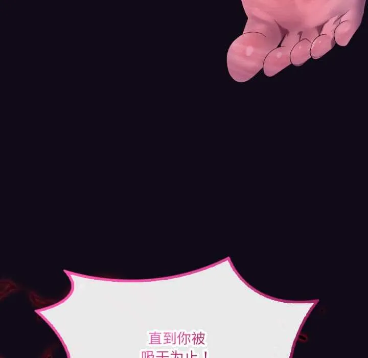 我靠升级逆袭成为大师 第67話 第145页