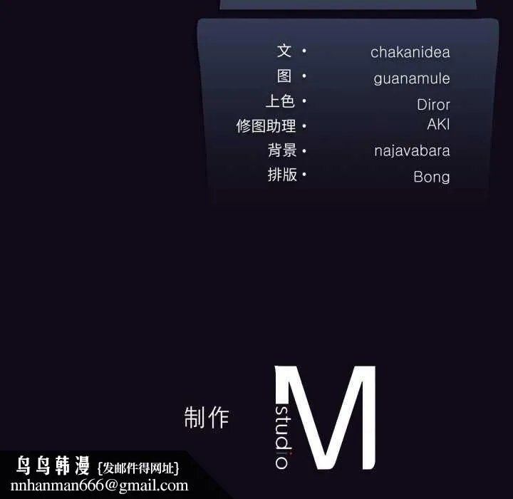 我靠升级逆袭成为大师 第67話 第150页
