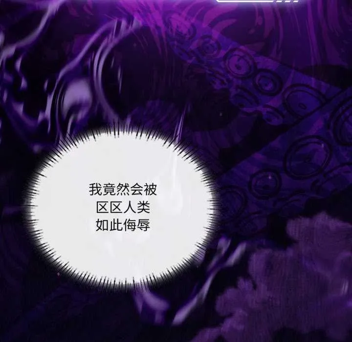 我靠升级逆袭成为大师 第67話 第51页