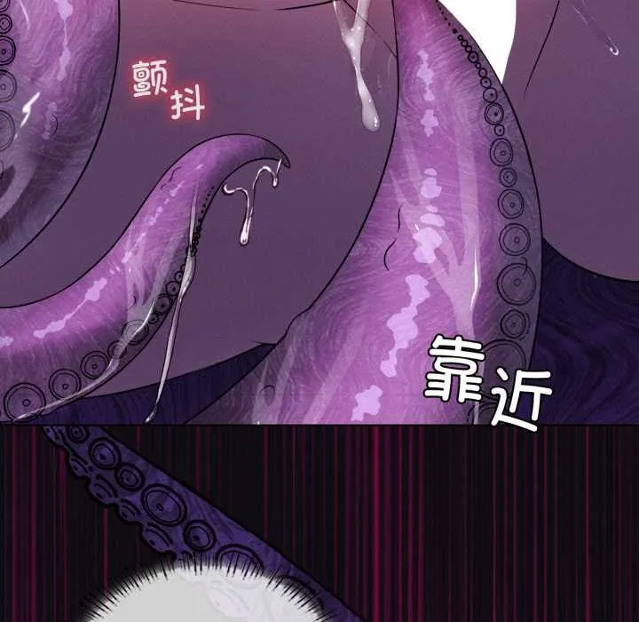 我靠升级逆袭成为大师 第67話 第71页