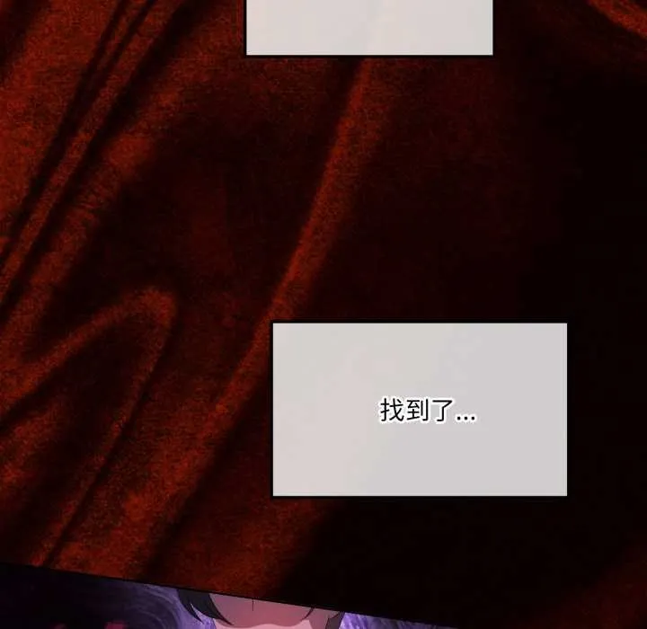 我靠升级逆袭成为大师 第67話 第121页