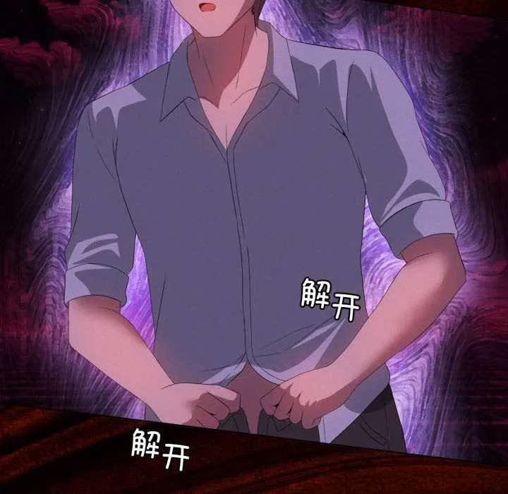 我靠升级逆袭成为大师 第67話 第122页