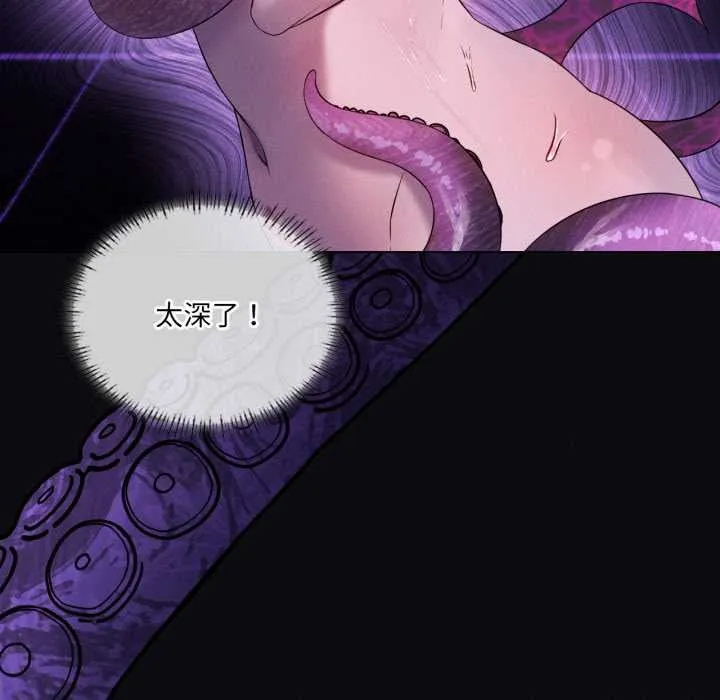 我靠升级逆袭成为大师 第67話 第68页