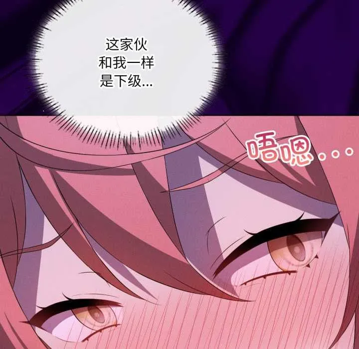 我靠升级逆袭成为大师 第67話 第58页