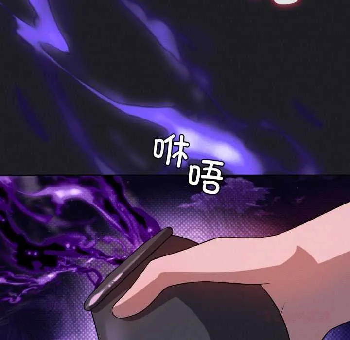 我靠升级逆袭成为大师 第67話 第102页
