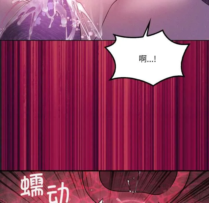 我靠升级逆袭成为大师 第67話 第80页